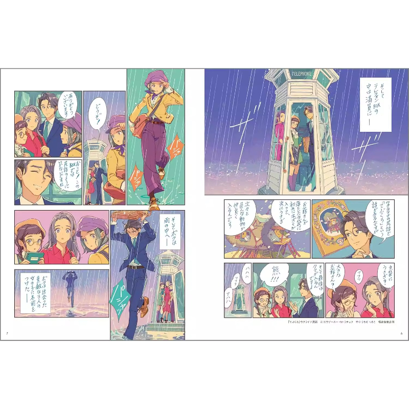 Edição Japonesa de RENDEZ-VOUS - Vintage And Collectible Books avaliação e preço